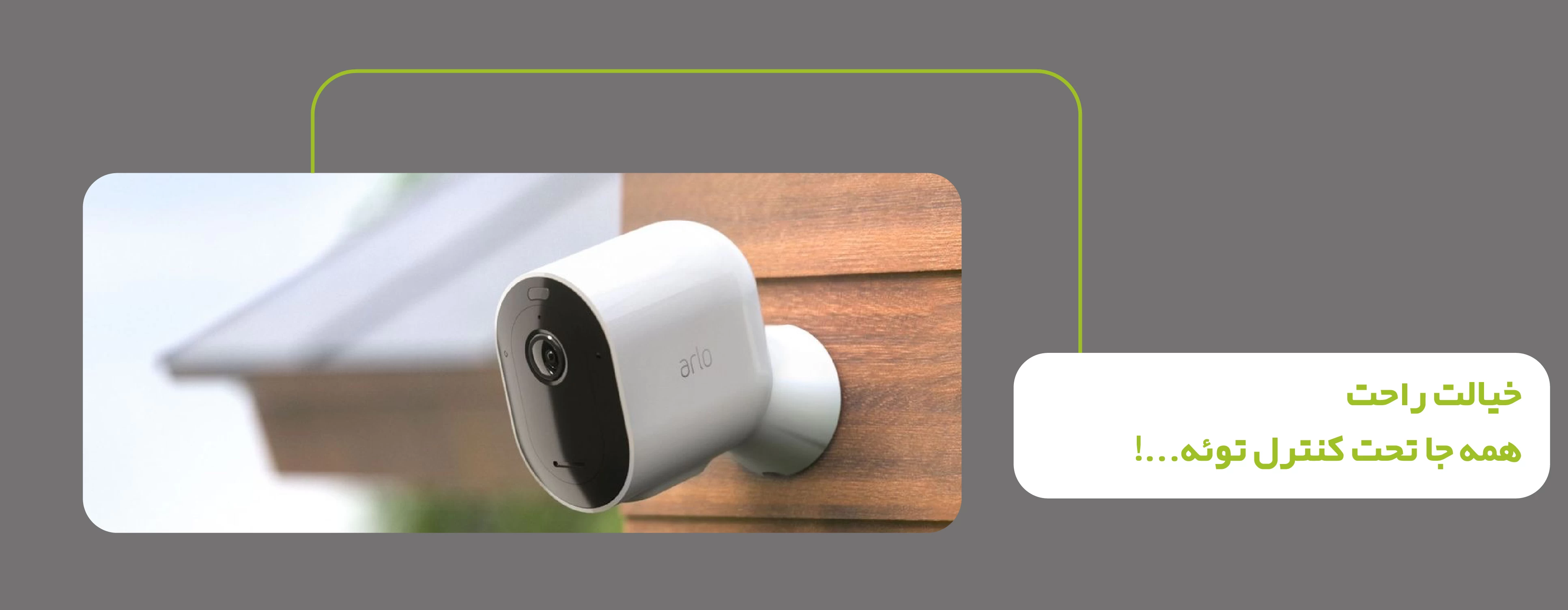 https://rishehdar.com/hot-offer/cctv-cameras